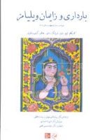  بارداری و زایمان ویلیامز 2014 جلد دوم