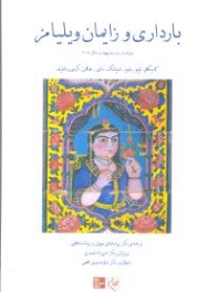  بارداری و زایمان ویلیامز 2014 جلد دوم