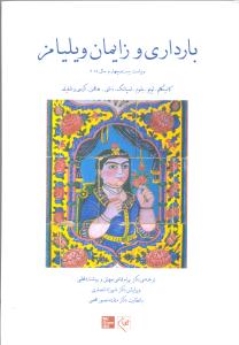  بارداری و زایمان ویلیامز 2014 جلد دوم