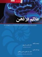  علائم در ذهن ، سیمز 2015 (جلد شومیز)