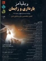 بارداری وزایمان ویلیامز 2014 جلد اول 