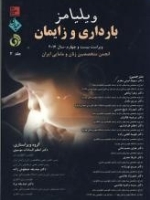 بارداری وزایمان ویلیامز 2014 جلد دوم 