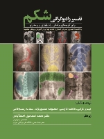 تفسیر رادیوگرافی شکم