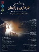 بارداری وزایمان ویلیامز 2014 جلد سوم