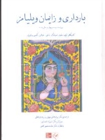  بارداری و زایمان ویلیامز 2014 جلد سوم