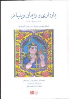  بارداری و زایمان ویلیامز 2014 جلد سوم