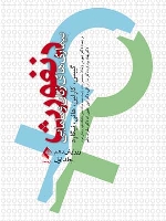  بیماریهای زنان و مامایی دنفورث 2008 جلد اول