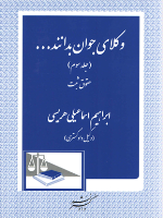 وکلای جوان بدانند... (حقوق ثبت)