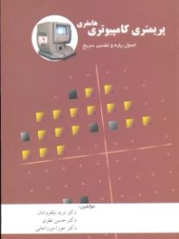 پریمتری کامپیوتری هامفری