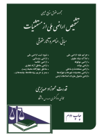 تشخیص اراضی ملی از مستثنیات