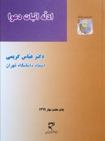 ادله اثبات دعوا