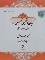 زبان انگلیسی تخصصی (1)