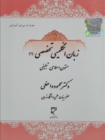 زبان انگلیسی تخصصی (2)