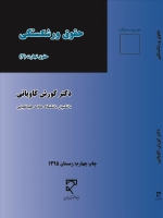 حقوق ورشکستگی