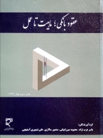 عقود بانکی؛ ماهیت تا عمل