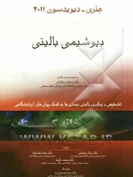 بیوشیمی بالینی_هنری2011