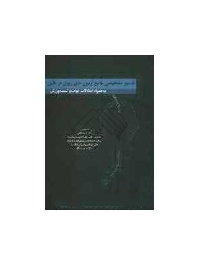 تفسیر تشخیصی جامع آزمونهای ریوی در بالین به همراه اختلالات خواب و تست ورزش