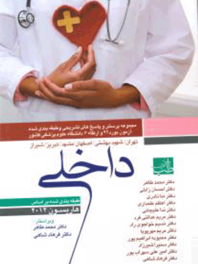 سوالات بورد و ارتقا داخلی با پاسخ تشریحی شهریور ۹۲