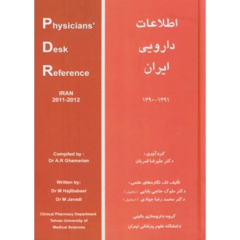 اطلاعات دارویی ایران 90-91