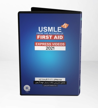 DVD مجموعه کامل ویدیوهای فرست اید 2021 - First Aid Step 1 Express Videos