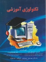تکنولوژی آموزشی