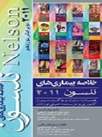 خلاصه بیماری های نلسون 2011