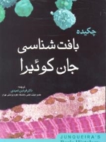  چکیده بافت شناسی جان کوئیرا 