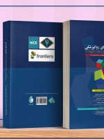 نکات عملی در گایدلاین های روانپزشکی
