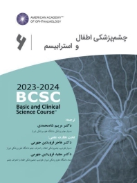 چشم پزشکی اطفال و استرابیسم (آکادمی چشم پزشکی آمریکا 2024 - 2023 جلد 6)