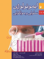 QR ایمونولوژی سلولی مولکولی