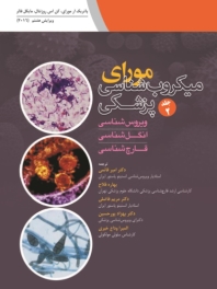  میکروب شناسی پزشکی مورای جلد 2 ویروس شناسی انگل شناسی قارچ شناسی