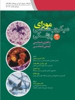  میکروب شناسی مورای جلد 1 باکتری شناسی ایمنی شناسی