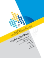 درسنامه جامع ارشد پرستاری مراقبتهای ویژه