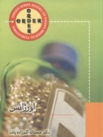 ORDER اورژانس
