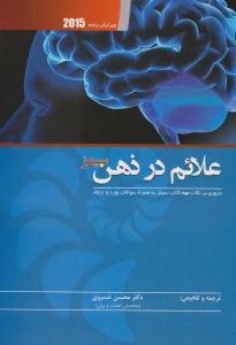  علائم در ذهن سیمز، مروری بر نکات مهم کتاب سیمز به همراه سوالات بورد و ارتقاء