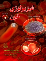 فیزیولوژی خون