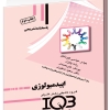 IQB اپیدمیولوژی دو جلد ، سوالات + پاسخنامه تشریحی