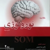 پکیج خلاصه نورولوژی آدامز و مریت
