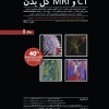پکیج CT و MRI کل بدن ، هاگا ( 2 جلدی هارد )