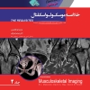 پکیج خلاصه موسکولواسکلتال (دو جلدی)