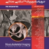 پکیج ضروریات تصویربرداری اسکلتی عضلانی (موسکولواسکلتال)، دوره 2 جلدی