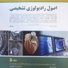  پکیج اصول رادیولوژی تشخیصی برنت 2019 (5 جلدی) 